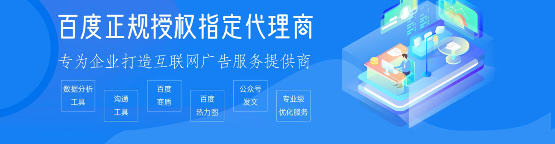 白朗百度推广竞价